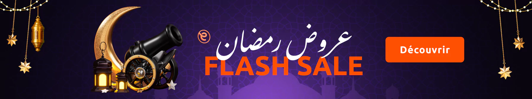 ramadan-sale-banner3-67a7359e414bb